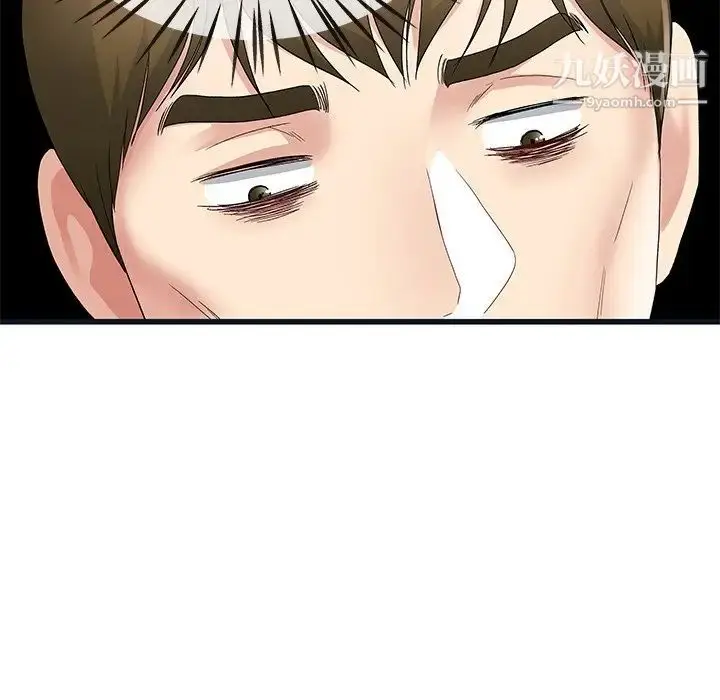 漫画《单身爸爸想恋爱》第44话第72张图