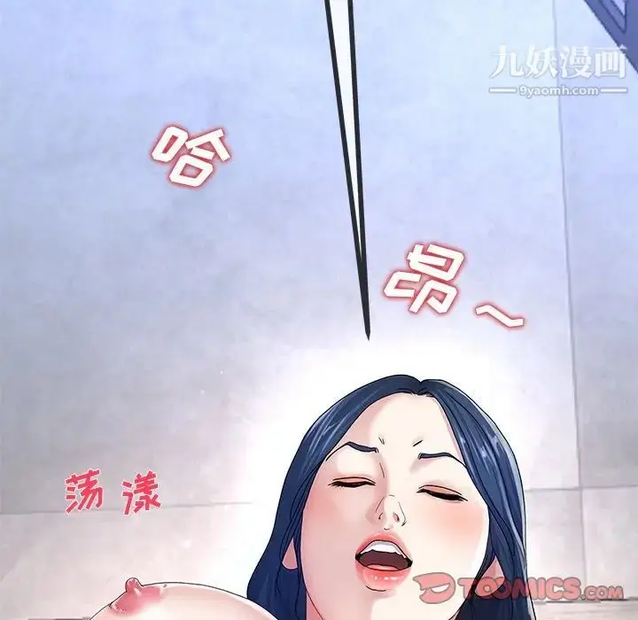 漫画《单身爸爸想恋爱》第44话第74张图