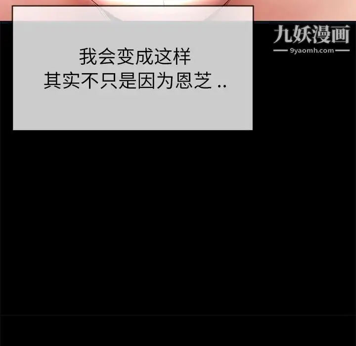 漫画《单身爸爸想恋爱》第44话第76张图