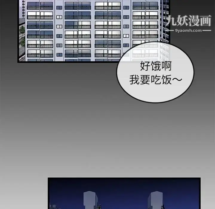 漫画《单身爸爸想恋爱》第44话第78张图