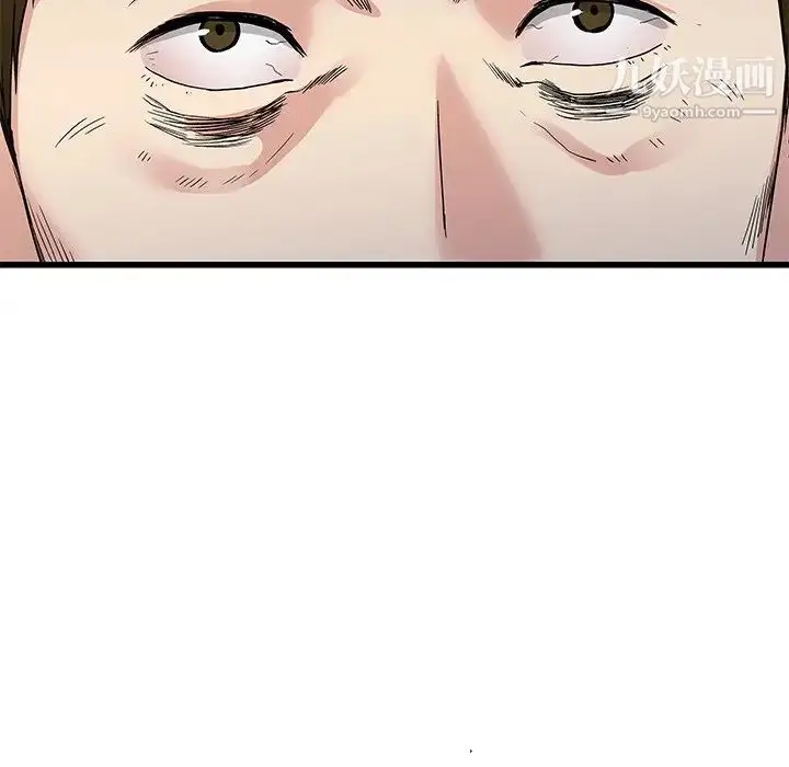 漫画《单身爸爸想恋爱》第44话第81张图