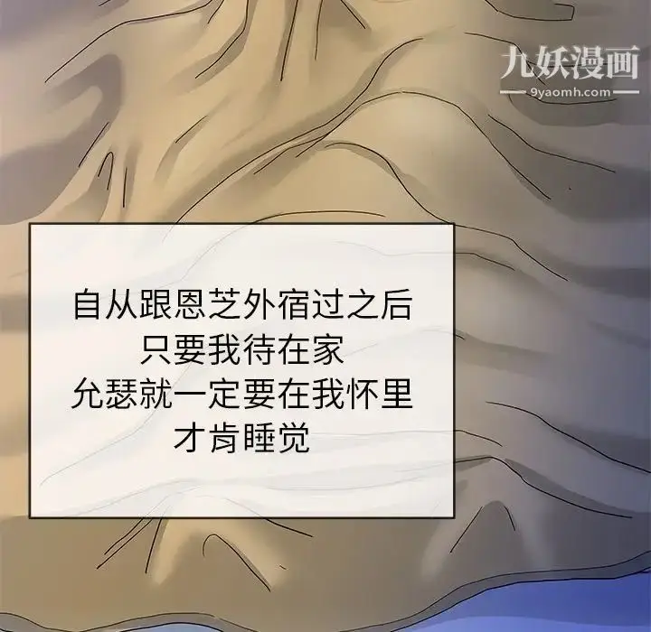 漫画《单身爸爸想恋爱》第44话第83张图