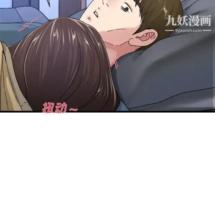 漫画《单身爸爸想恋爱》第44话第96张图