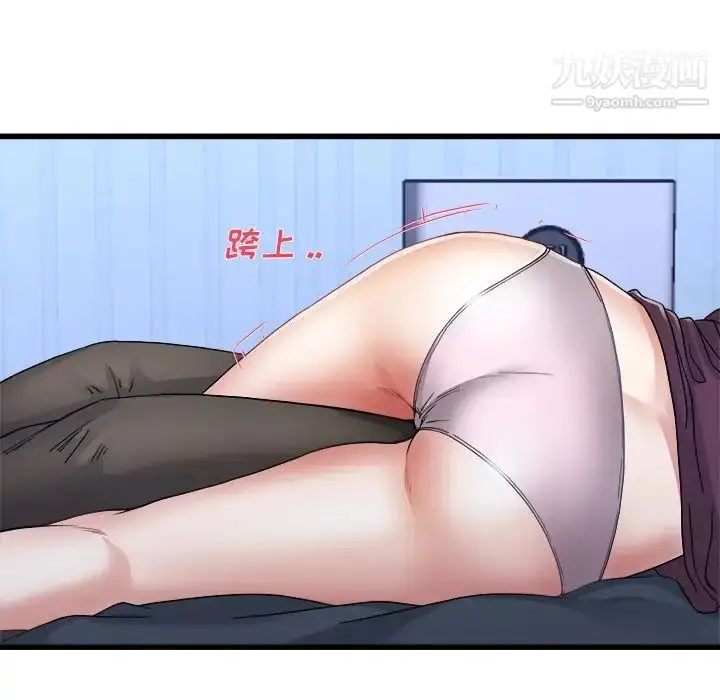 漫画《单身爸爸想恋爱》第44话第97张图
