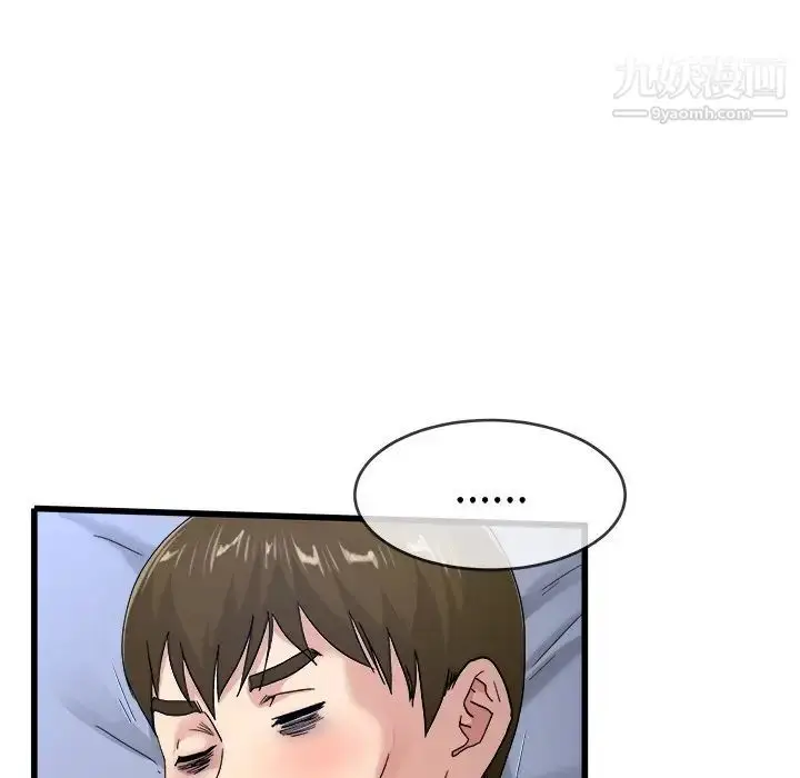 漫画《单身爸爸想恋爱》第44话第98张图