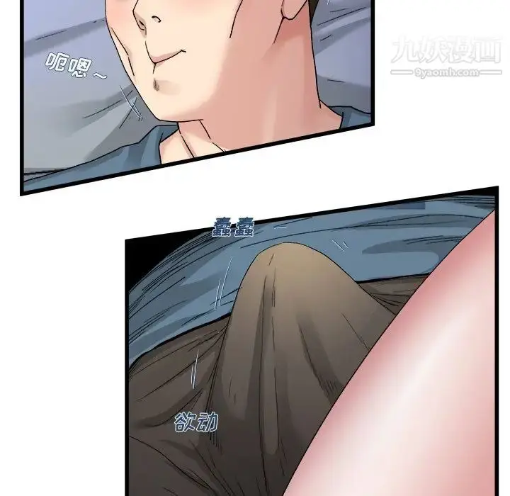 漫画《单身爸爸想恋爱》第44话第99张图