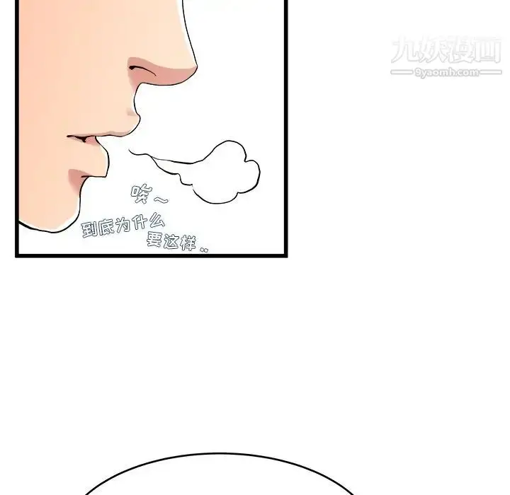 漫画《单身爸爸想恋爱》第28话第10张图