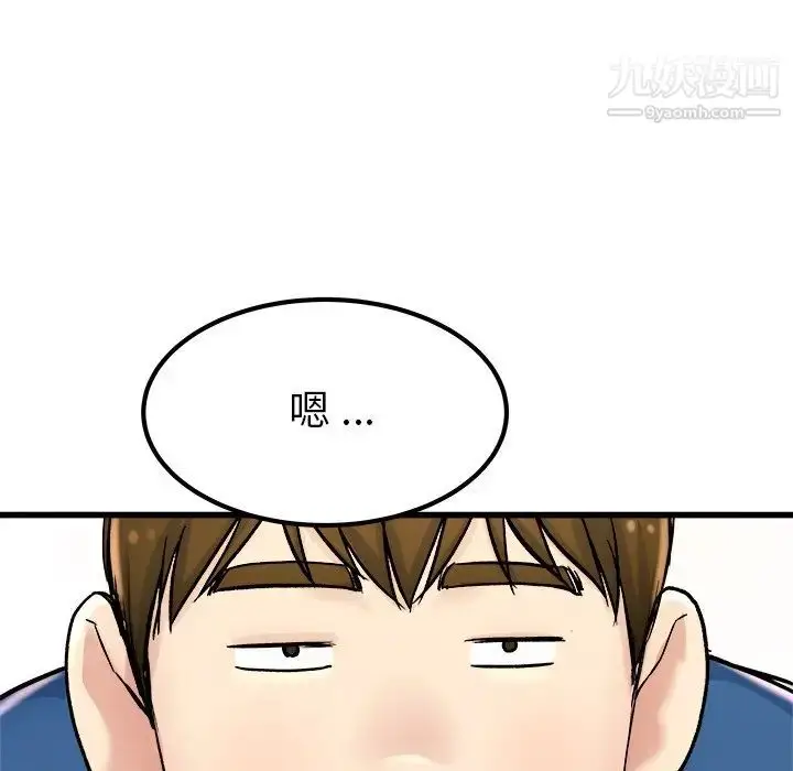 漫画《单身爸爸想恋爱》第28话第104张图
