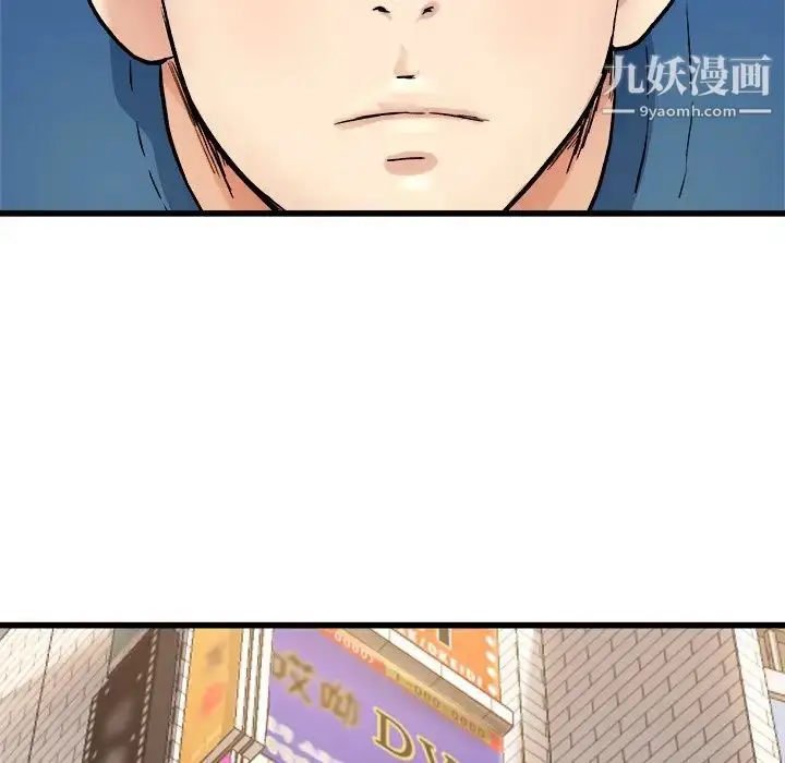 漫画《单身爸爸想恋爱》第28话第105张图