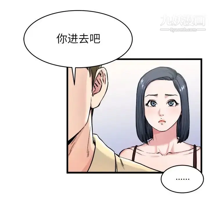 漫画《单身爸爸想恋爱》第28话第13张图
