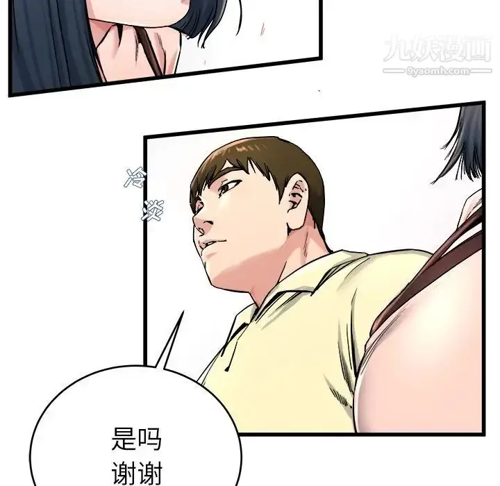 漫画《单身爸爸想恋爱》第28话第17张图