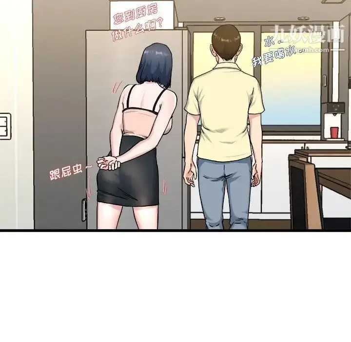 漫画《单身爸爸想恋爱》第28话第19张图