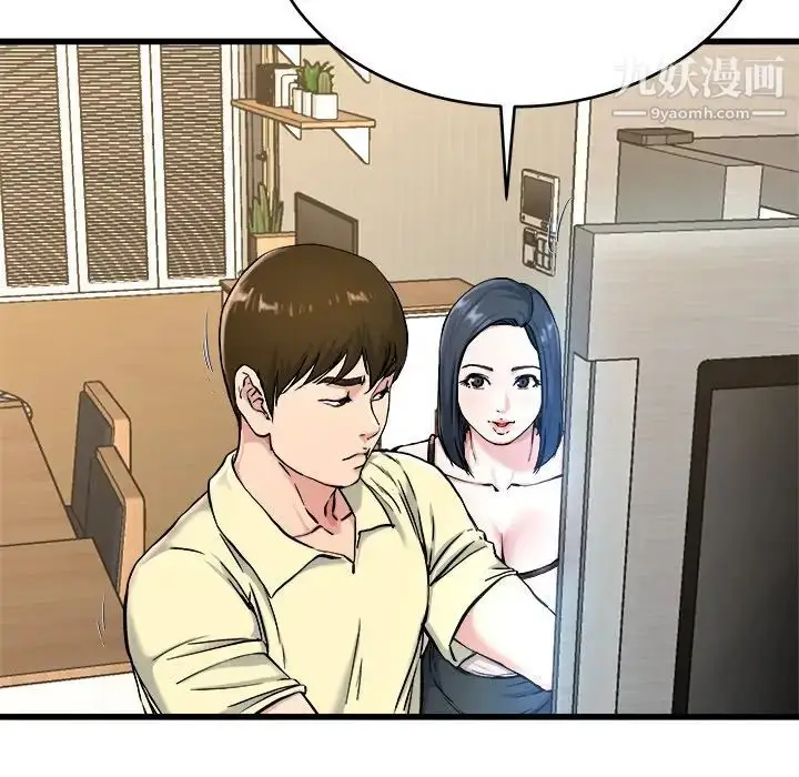 漫画《单身爸爸想恋爱》第28话第22张图