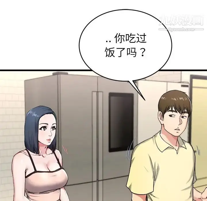 漫画《单身爸爸想恋爱》第28话第26张图