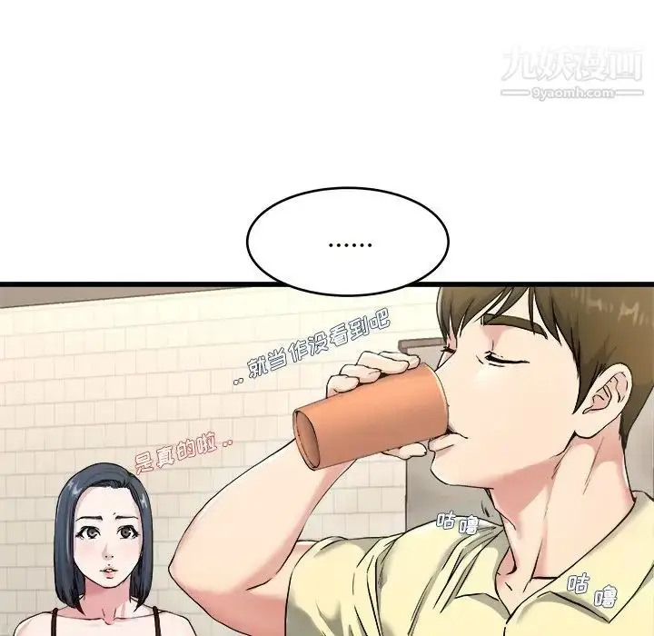 漫画《单身爸爸想恋爱》第28话第31张图