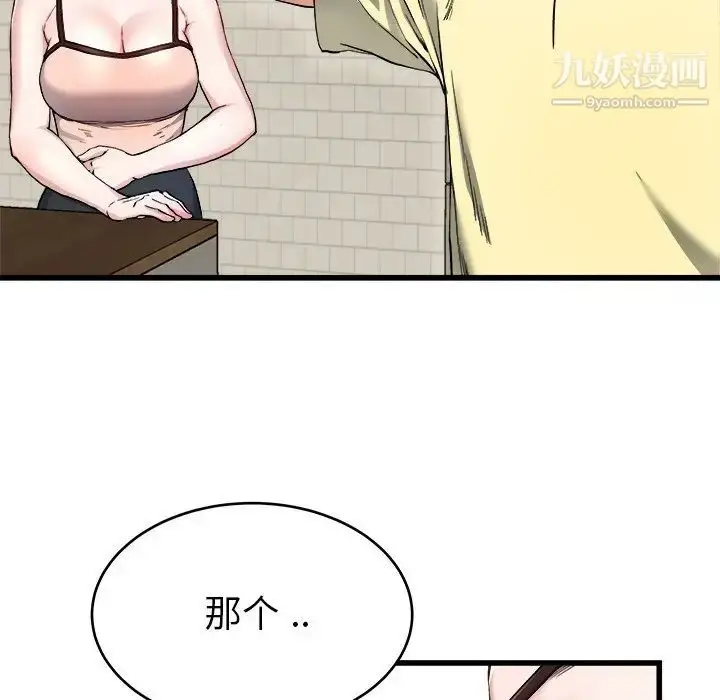 漫画《单身爸爸想恋爱》第28话第32张图