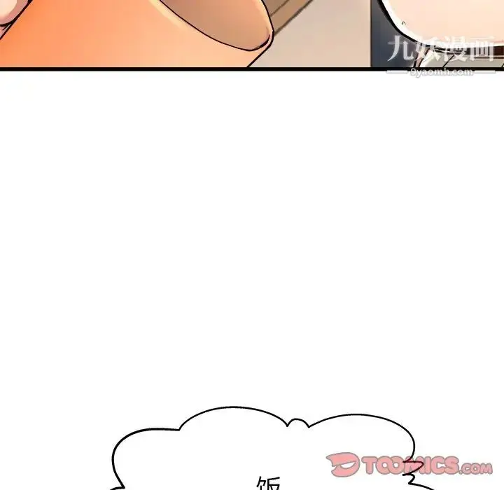 漫画《单身爸爸想恋爱》第28话第38张图