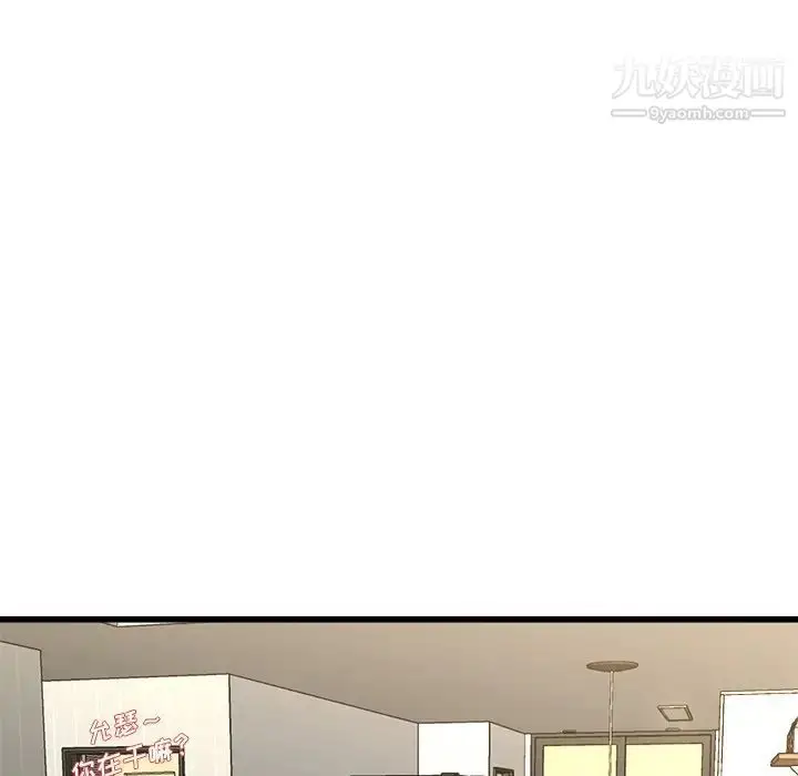 漫画《单身爸爸想恋爱》第28话第43张图