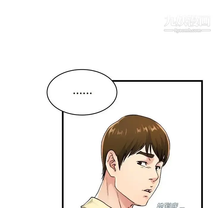 漫画《单身爸爸想恋爱》第28话第45张图