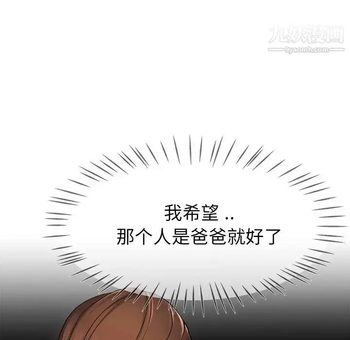 漫画《单身爸爸想恋爱》第28话第48张图