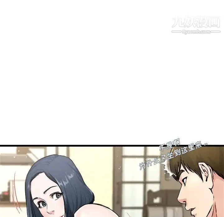 漫画《单身爸爸想恋爱》第28话第61张图