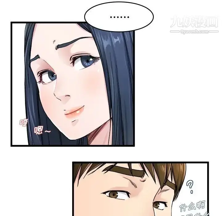 漫画《单身爸爸想恋爱》第28话第70张图