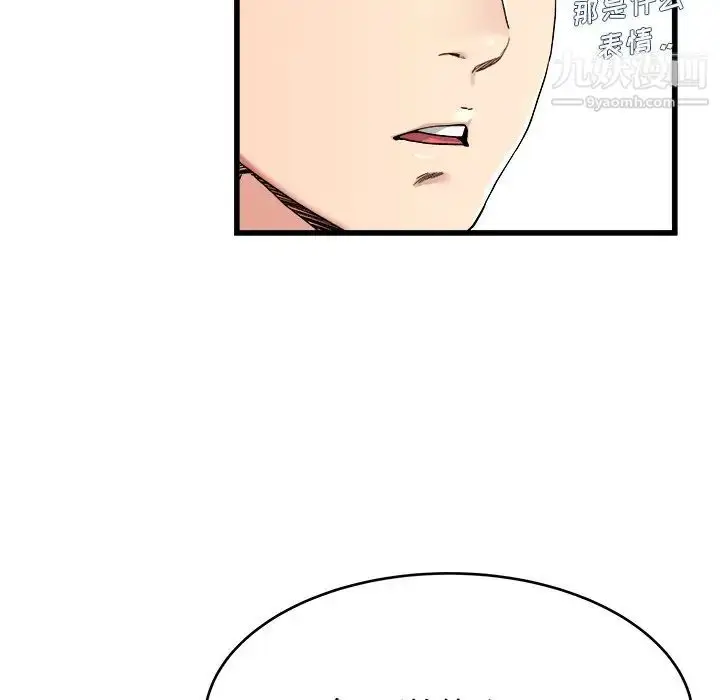 漫画《单身爸爸想恋爱》第28话第71张图