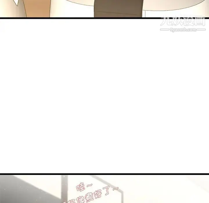 漫画《单身爸爸想恋爱》第28话第77张图