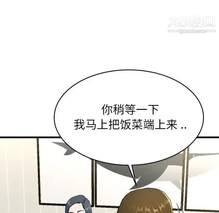 漫画《单身爸爸想恋爱》第28话第81张图