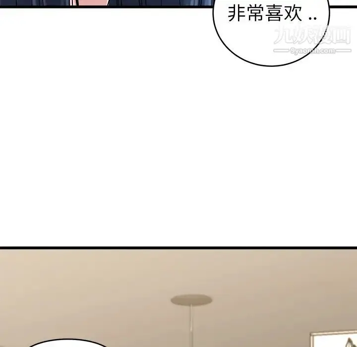 漫画《单身爸爸想恋爱》第28话第89张图