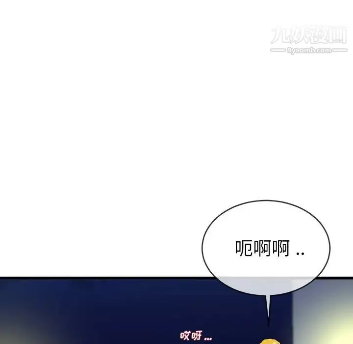 漫画《单身爸爸想恋爱》第36话第100张图