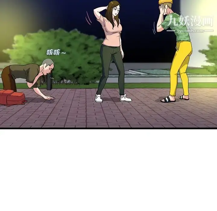 漫画《单身爸爸想恋爱》第36话第101张图