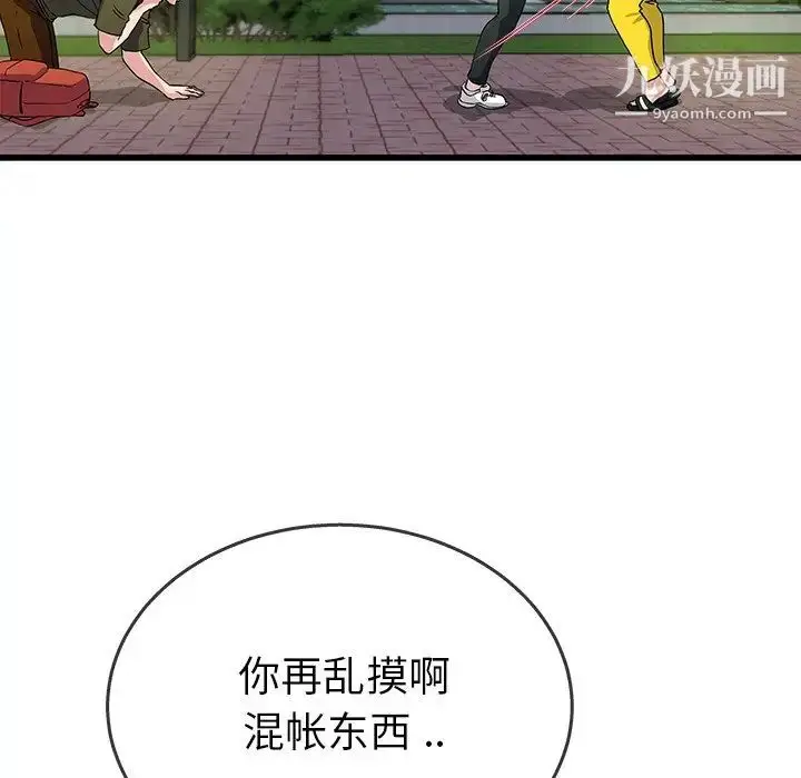 漫画《单身爸爸想恋爱》第36话第103张图