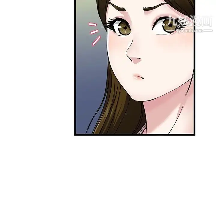 漫画《单身爸爸想恋爱》第36话第107张图