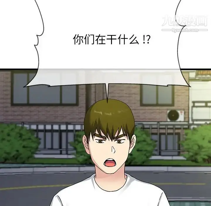 漫画《单身爸爸想恋爱》第36话第110张图