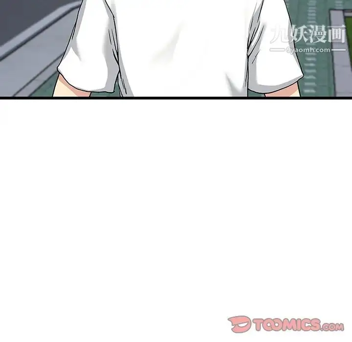 漫画《单身爸爸想恋爱》第36话第111张图