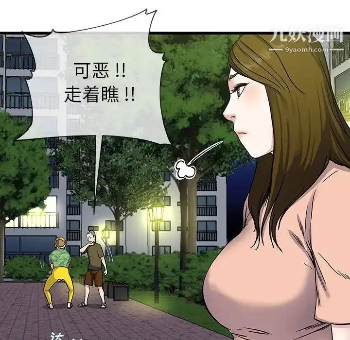 漫画《单身爸爸想恋爱》第36话第112张图