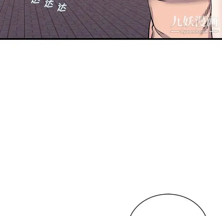 漫画《单身爸爸想恋爱》第36话第113张图