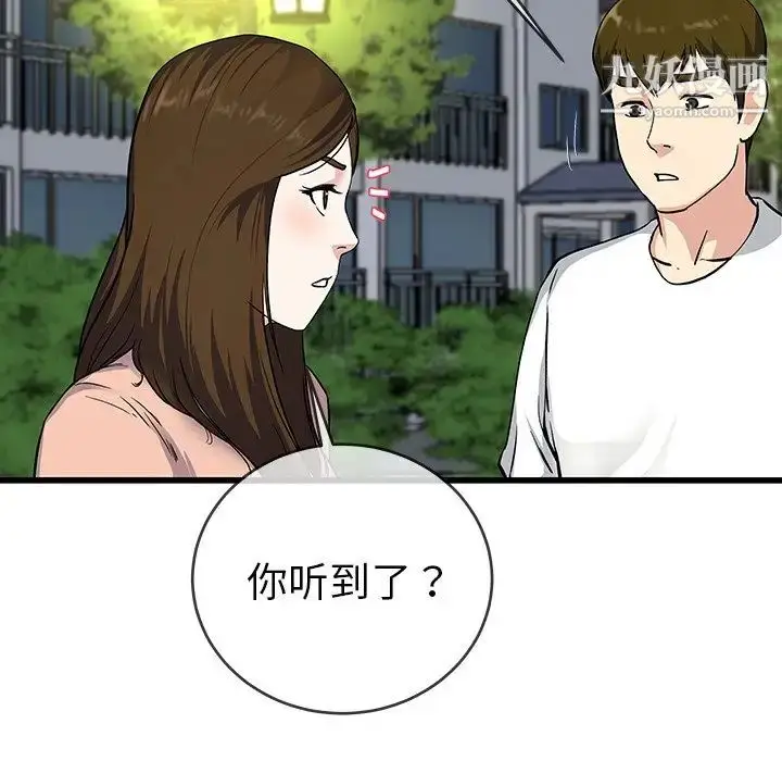 漫画《单身爸爸想恋爱》第36话第116张图