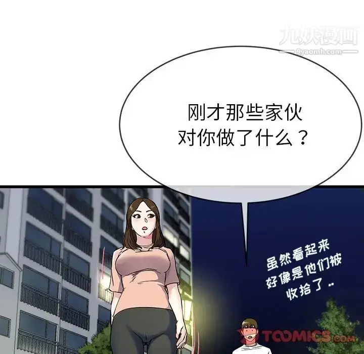 漫画《单身爸爸想恋爱》第36话第117张图