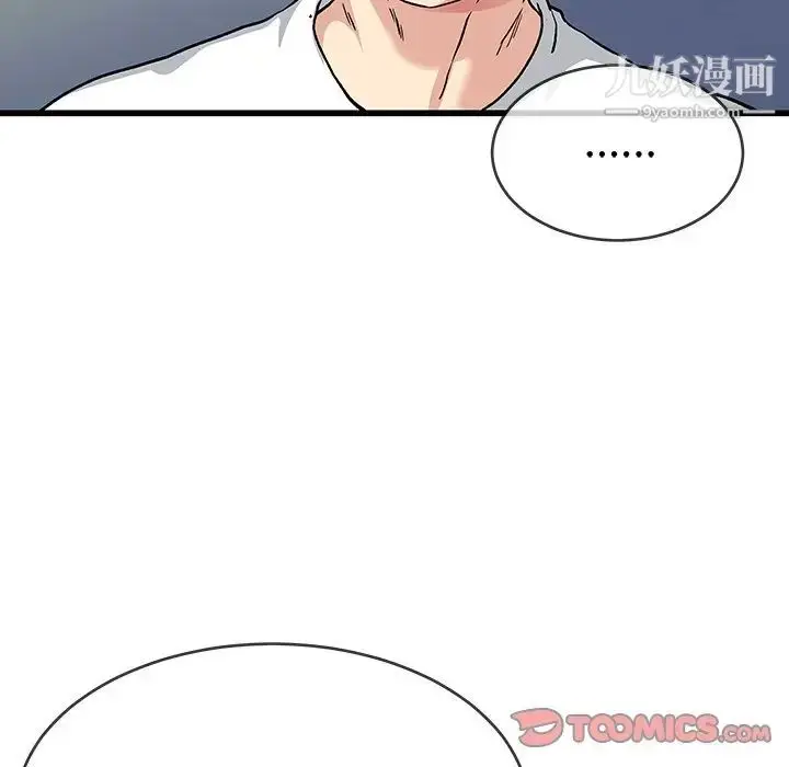 漫画《单身爸爸想恋爱》第36话第120张图