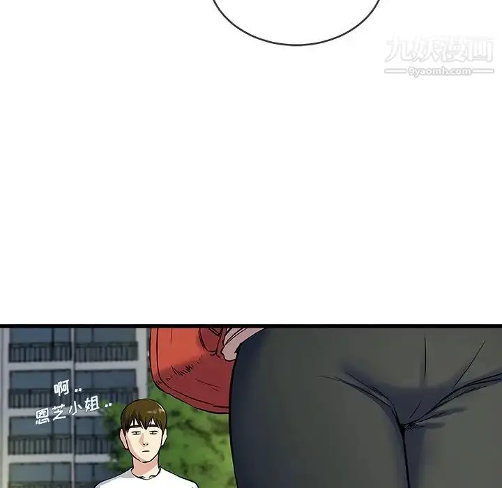 漫画《单身爸爸想恋爱》第36话第122张图