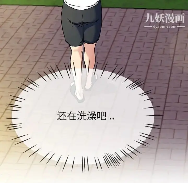 漫画《单身爸爸想恋爱》第36话第125张图