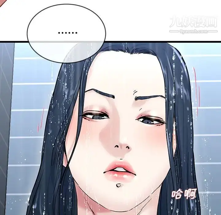 漫画《单身爸爸想恋爱》第36话第20张图
