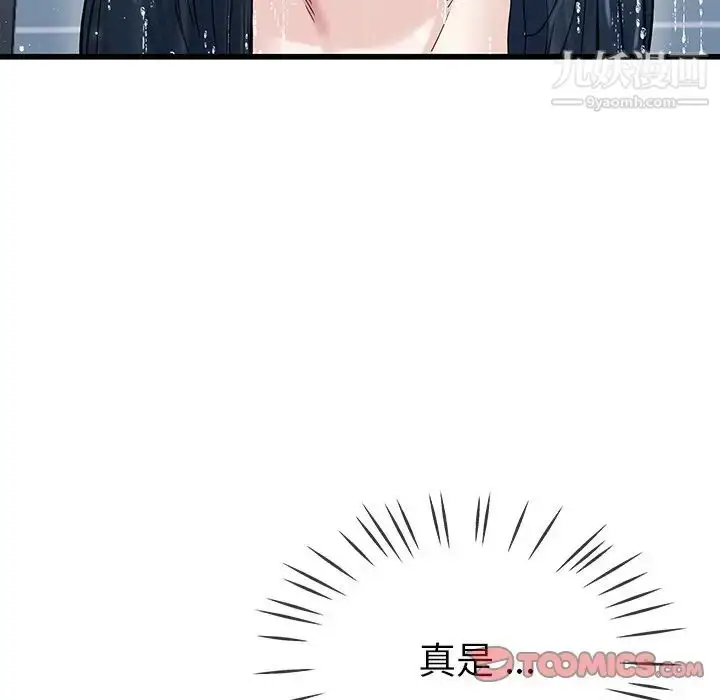漫画《单身爸爸想恋爱》第36话第21张图