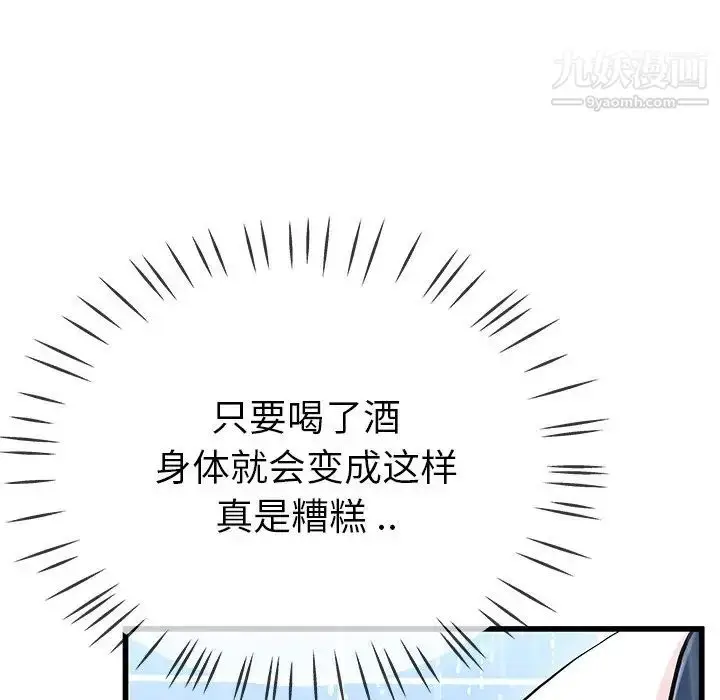 漫画《单身爸爸想恋爱》第36话第23张图