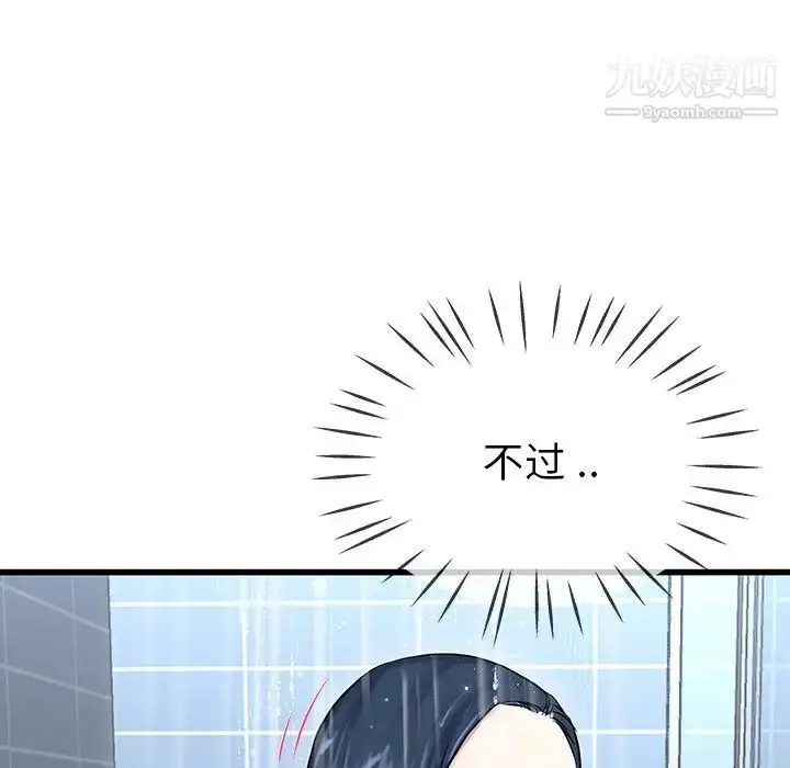 漫画《单身爸爸想恋爱》第36话第25张图