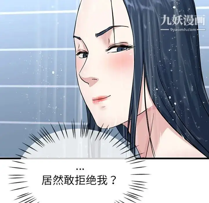 漫画《单身爸爸想恋爱》第36话第31张图