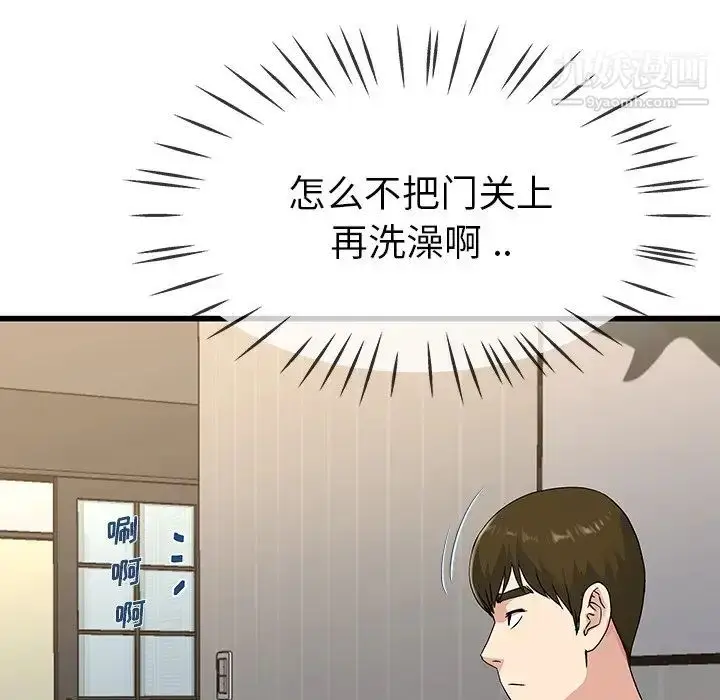 漫画《单身爸爸想恋爱》第36话第40张图