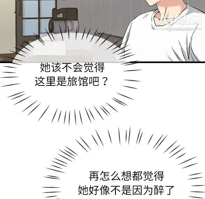漫画《单身爸爸想恋爱》第36话第41张图